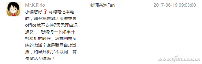 Win10怎么才算激活？Win10绕过开机激活的技巧1.png