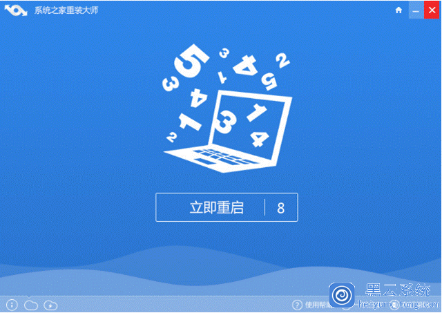 使用一键重装工具安装Win10专业版的技巧3.gif