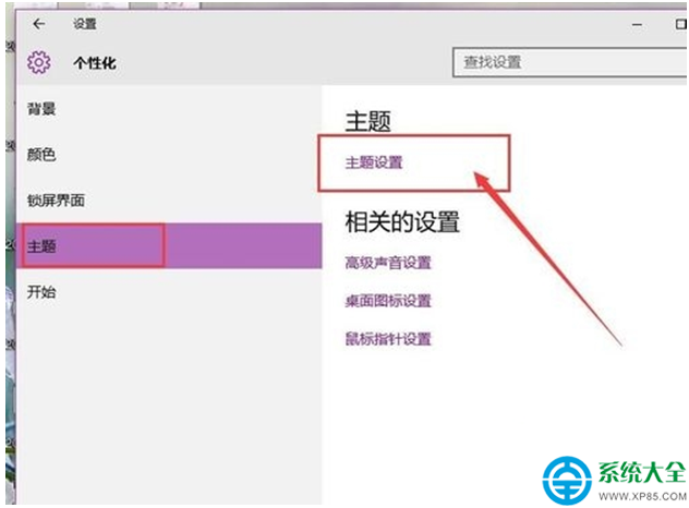 Win10专业版下自定义窗口颜色的技巧8