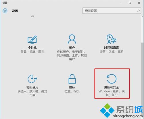 win10进入高级恢复界面方法 2