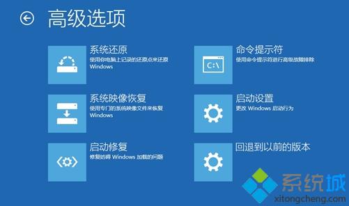 win10进入高级恢复界面方法 6