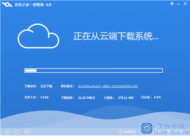 使用一键重装工具安装Win10专业版的技巧2.gif