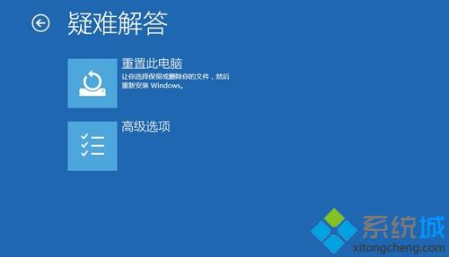 win10进入高级恢复界面方法 5