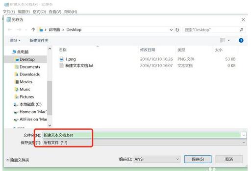 笔记本Win10专业版下护眼设置技巧8.jpg