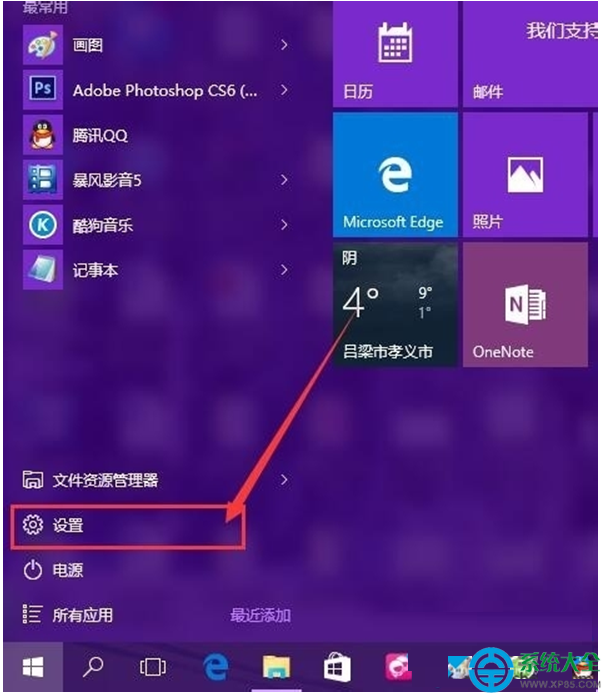 Win10专业版下自定义窗口颜色的技巧1