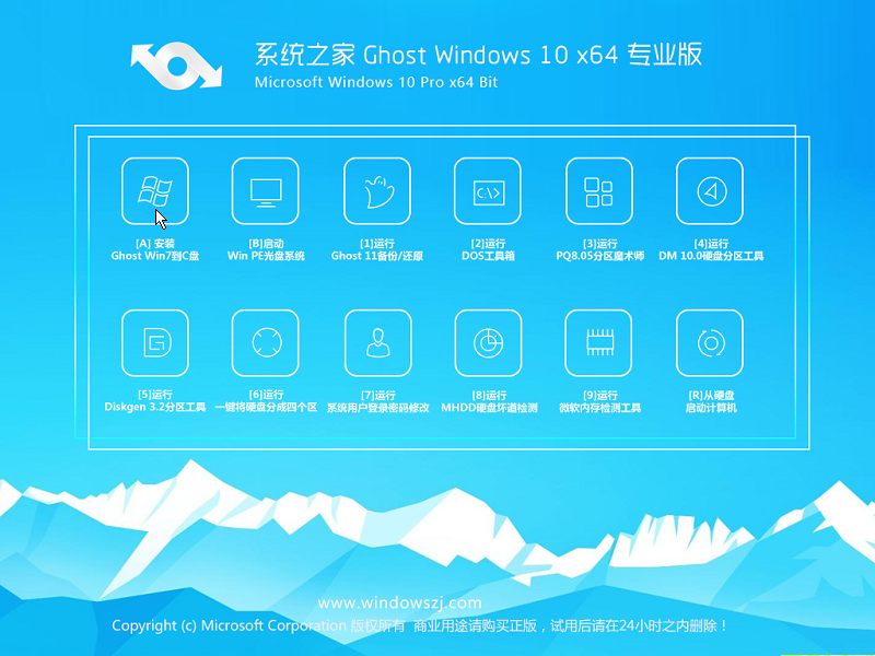 雨林木风Win10纯净版64位光盘安装技巧4