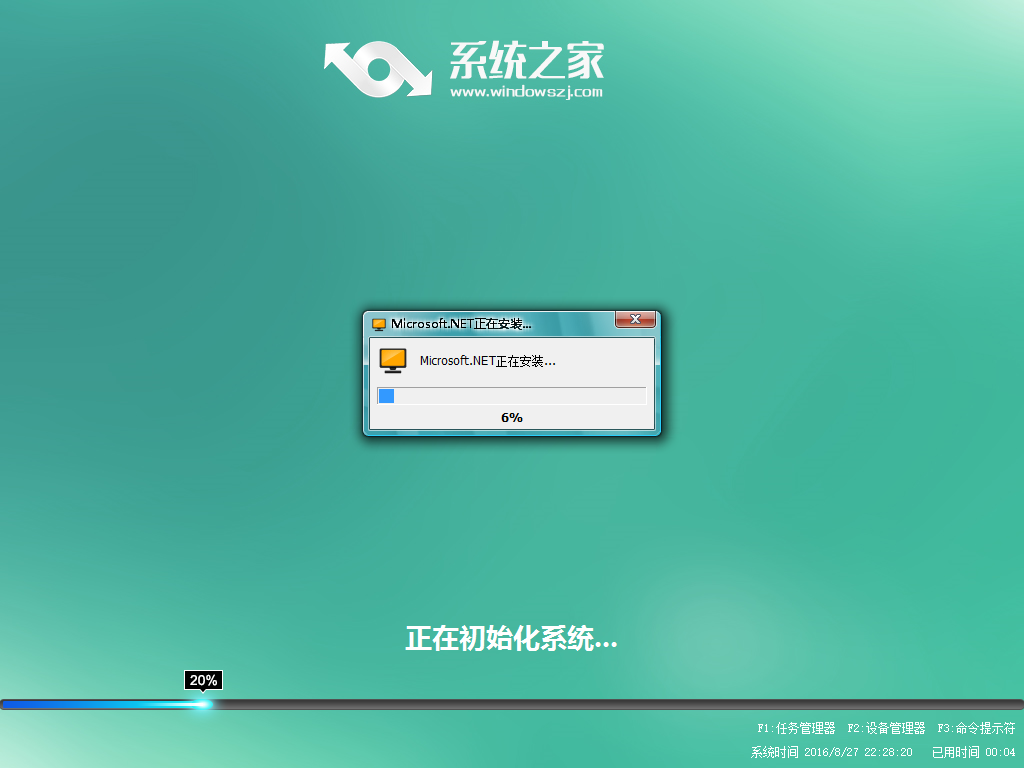 雨林木风Win10纯净版64位光盘安装技巧6