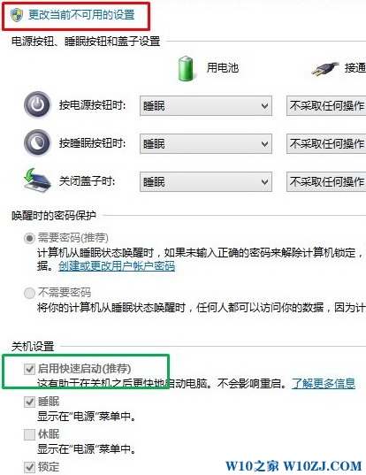 Win10系统的u430p开机不能进入bios界面！