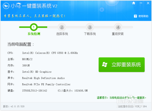 小马一键重装Win10—Win10系统天地