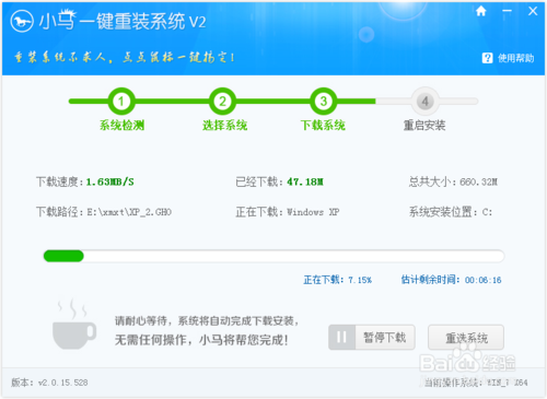 小马一键重装Win10—Win10系统天地