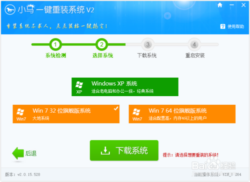 小马一键重装Win10—Win10系统天地