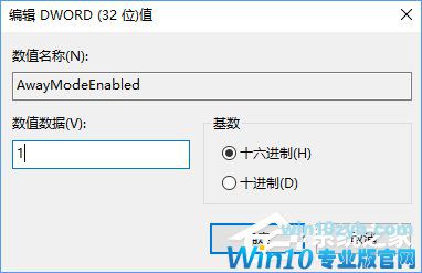 Win10睡眠模式下载文件