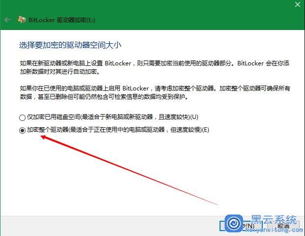 Win10专业版使用BitLocker驱动器加密的技巧4.jpg