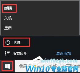 Win10睡眠模式下载文件