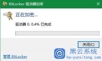 Win10专业版使用BitLocker驱动器加密的技巧7.jpg