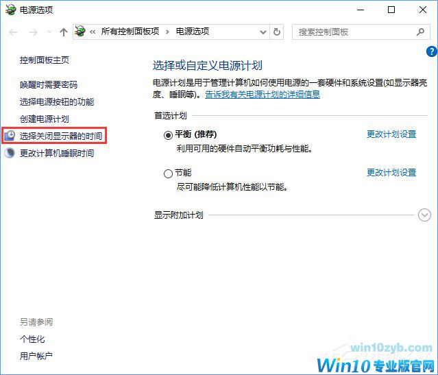 Win10睡眠模式下载文件