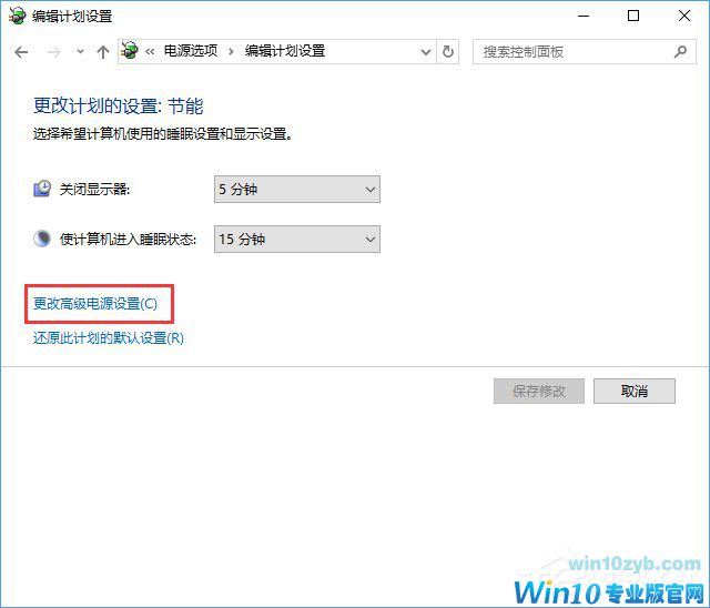 Win10睡眠模式下载文件