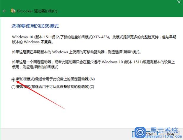Win10专业版使用BitLocker驱动器加密的技巧5.jpg