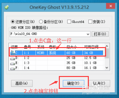  一键重装Win10_64.GHO专业版的方法