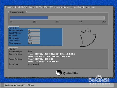  一键重装Win10_64.GHO专业版的方法