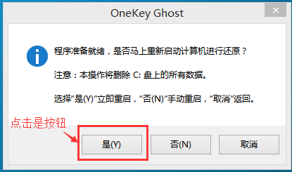  一键重装Win10_64.GHO专业版的方法