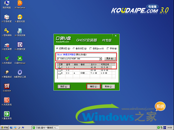 专业版Win10如何重装Win10纯净版gho镜像?8