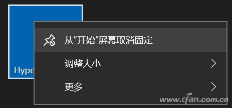 windows10下禁止UWP应用被静默安装的技巧5.png