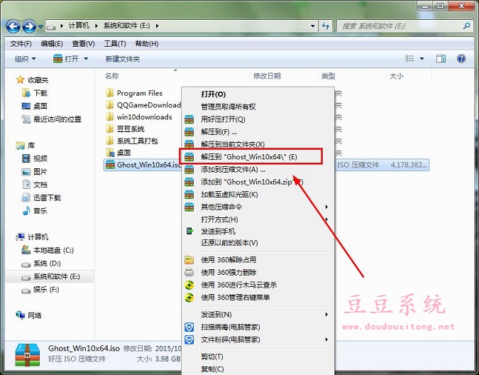 官方Win10正式版64位gho镜像下载及安装教程2