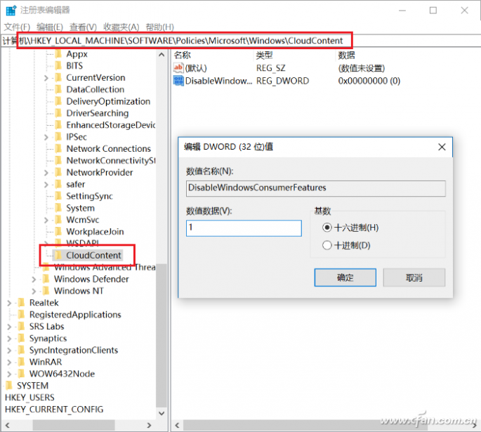 windows10下禁止UWP应用被静默安装的技巧3.png