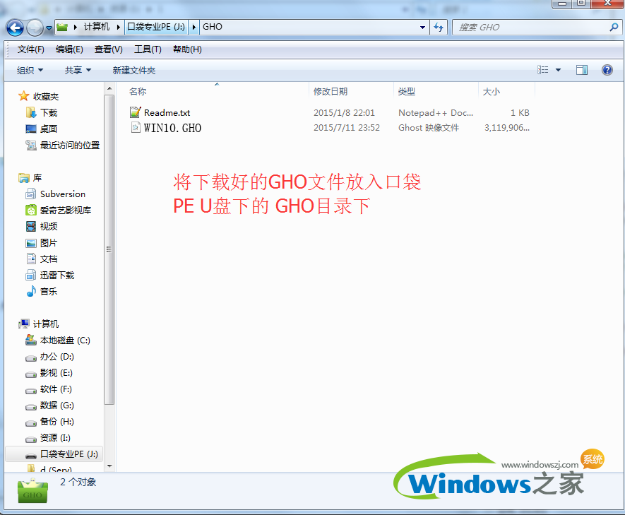 专业版Win10如何重装Win10纯净版gho镜像?1