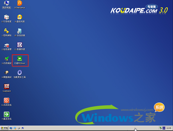 专业版Win10如何重装Win10纯净版gho镜像?7