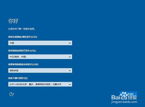 Win10 iso专业版安装教程—Win10系统天地