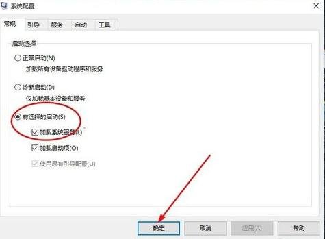 加快Win10旗舰版开机速度的技巧!