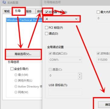 加快Win10旗舰版开机速度的技巧!