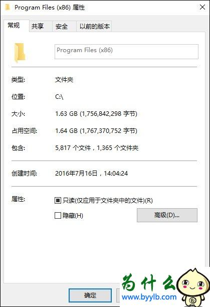 windows10下文件夹exe病毒之后咋办？4.png