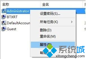 Win10专业版下dnf程序有一个“蓝黄”盾牌图标咋办？3.jpg