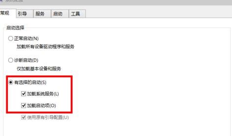 加快Win10旗舰版开机速度的技巧!
