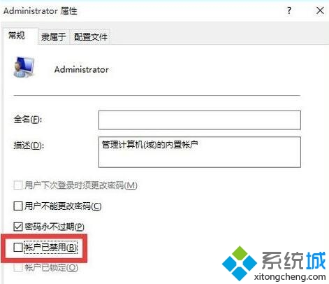 Win10专业版下dnf程序有一个“蓝黄”盾牌图标咋办？4.jpg