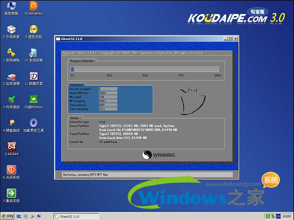 专业版Win10如何重装Win10纯净版gho镜像?10