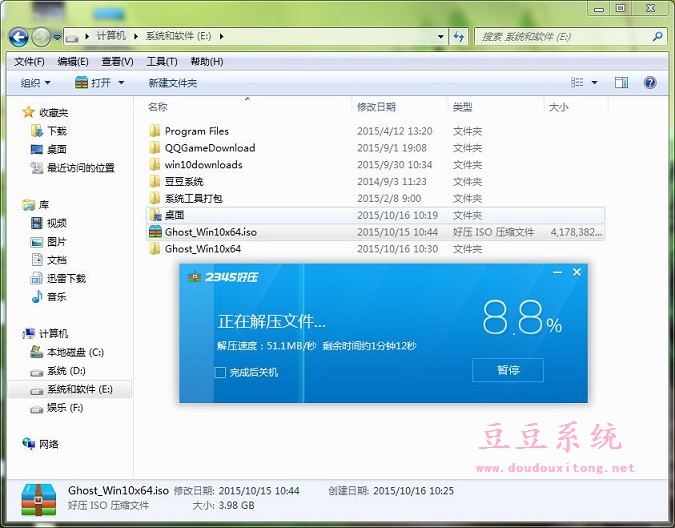 官方Win10正式版64位gho镜像下载及安装教程3