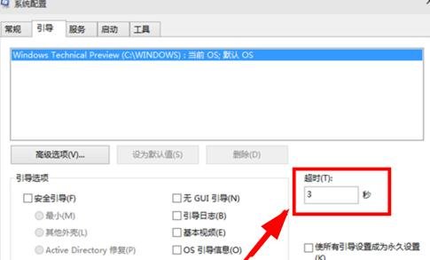 加快Win10旗舰版开机速度的技巧!