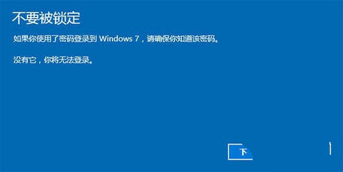 Win10降级到Win8.1系统的技巧