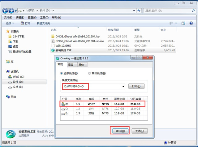 免激活Win10.GHO镜像硬盘安装技巧6.jpg