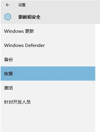 Win10降级到Win8.1系统的技巧