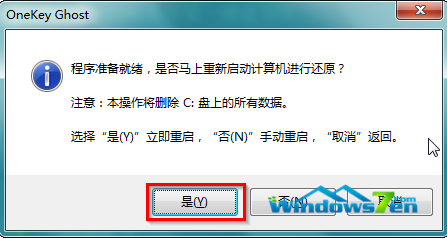 雨林木风Win10专业版64位系统下载及安装教程7