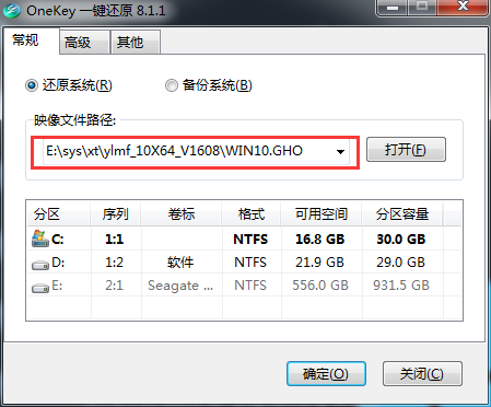 雨林木风Win10专业版64位系统下载及安装教程6