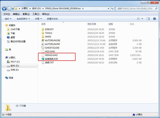 免激活Win10.GHO镜像硬盘安装技巧4.jpg