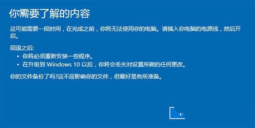 Win10降级到Win8.1系统的技巧