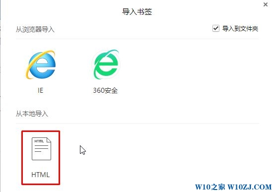 Win10系统QQ浏览器如何保存书签