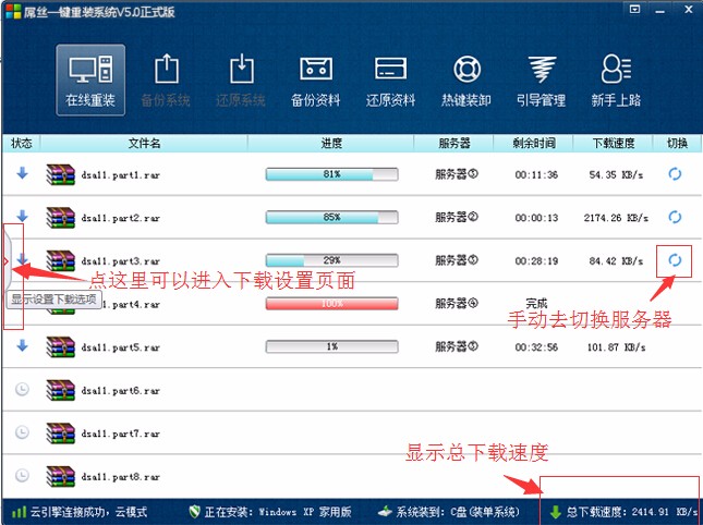 屌丝一键重装Win10.gho镜像图文教程3.jpg